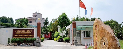 公司簡介